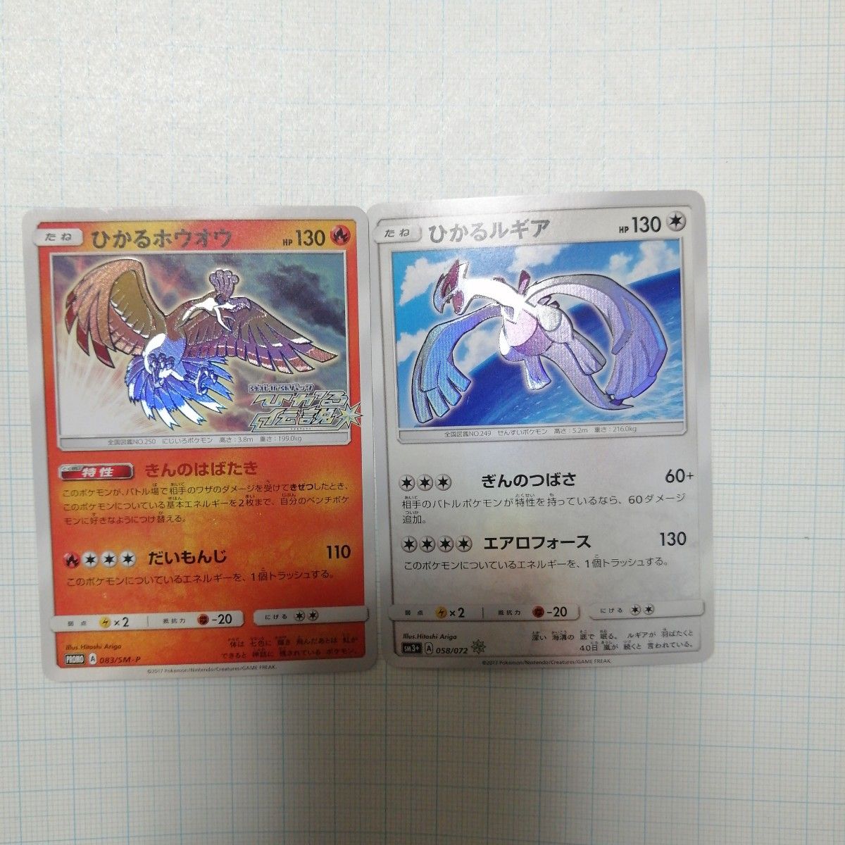 ポケモンカード ひかるルギア ひかるホウオウ|Yahoo!フリマ(旧 ポケモンカード ひかるルギア ひかるホウオウ|Yahoo!フリマ(旧