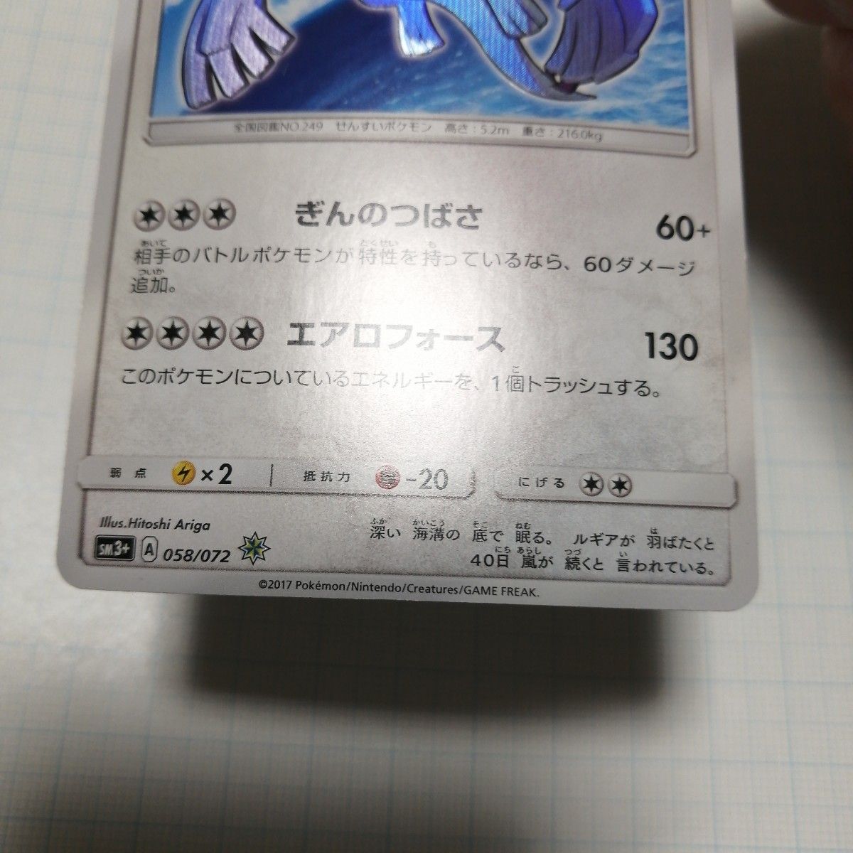 ポケモンカード ひかるルギア ひかるホウオウ|Yahoo!フリマ(旧 ポケモンカード ひかるルギア ひかるホウオウ|Yahoo!フリマ(旧