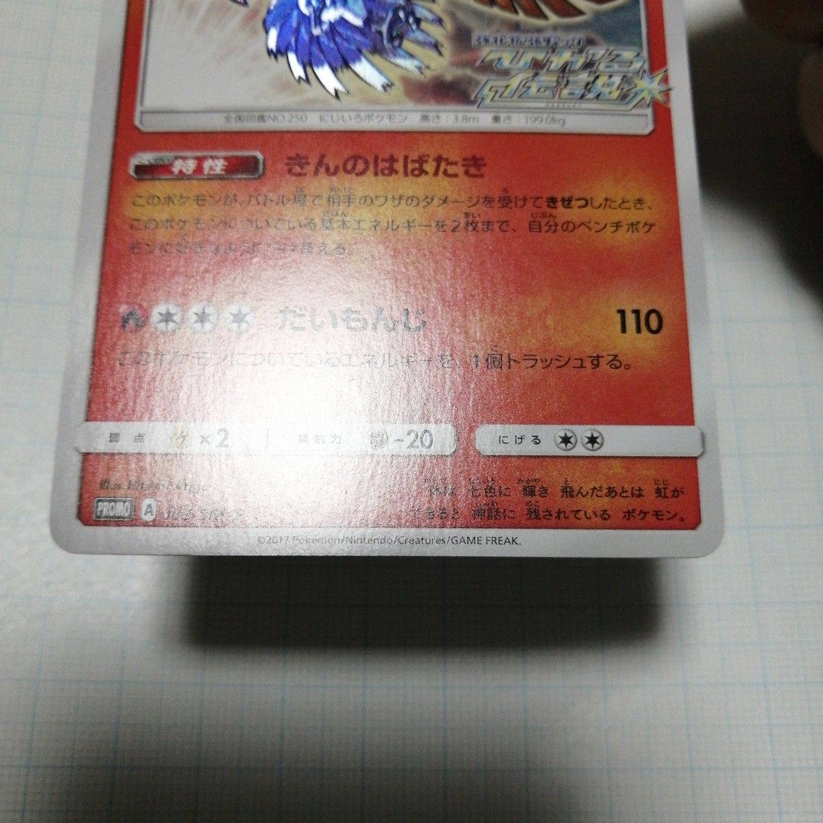 ポケモンカード ひかるルギア ひかるホウオウ|Yahoo!フリマ(旧 ポケモンカード ひかるルギア ひかるホウオウ|Yahoo!フリマ(旧