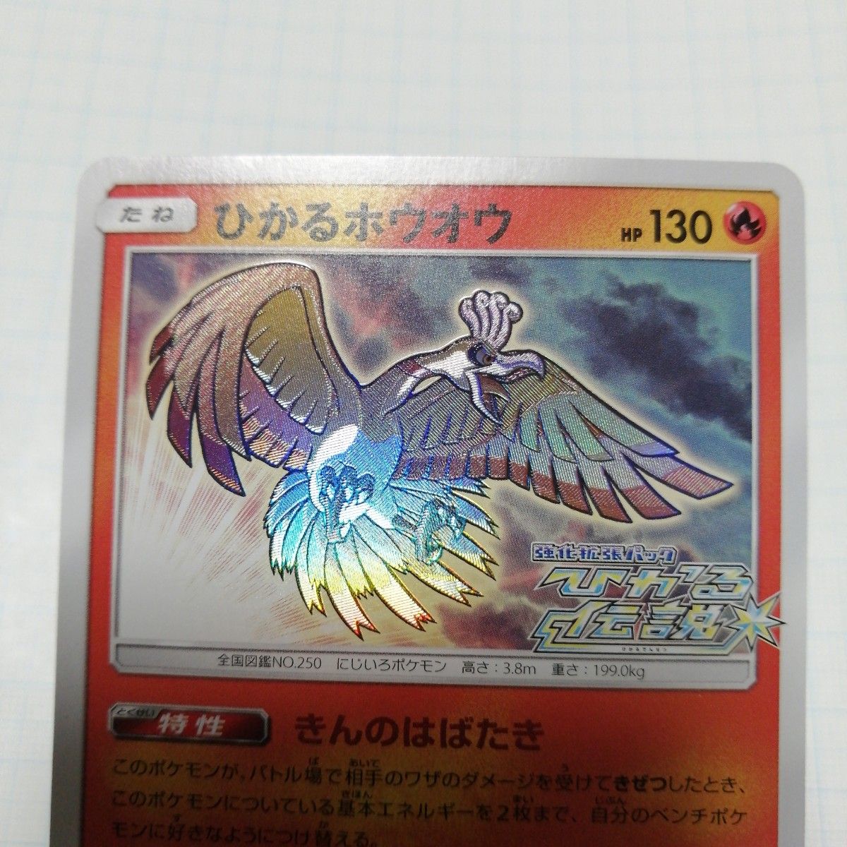 ポケモンカード ひかるルギア ひかるホウオウ|Yahoo!フリマ(旧 ポケモンカード ひかるルギア ひかるホウオウ|Yahoo!フリマ(旧