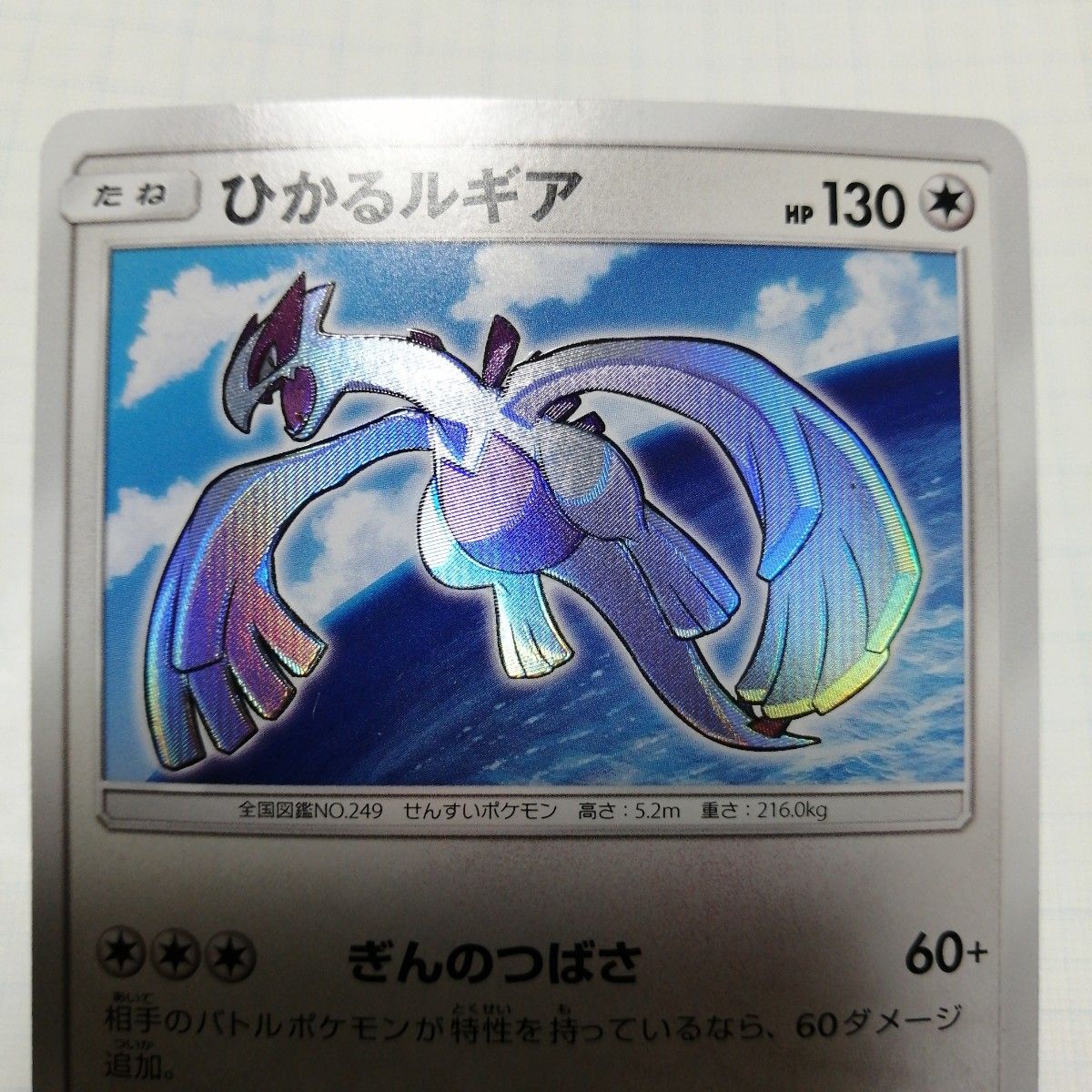 ポケモンカード ひかるルギア ひかるホウオウ|Yahoo!フリマ(旧 ポケモンカード ひかるルギア ひかるホウオウ|Yahoo!フリマ(旧