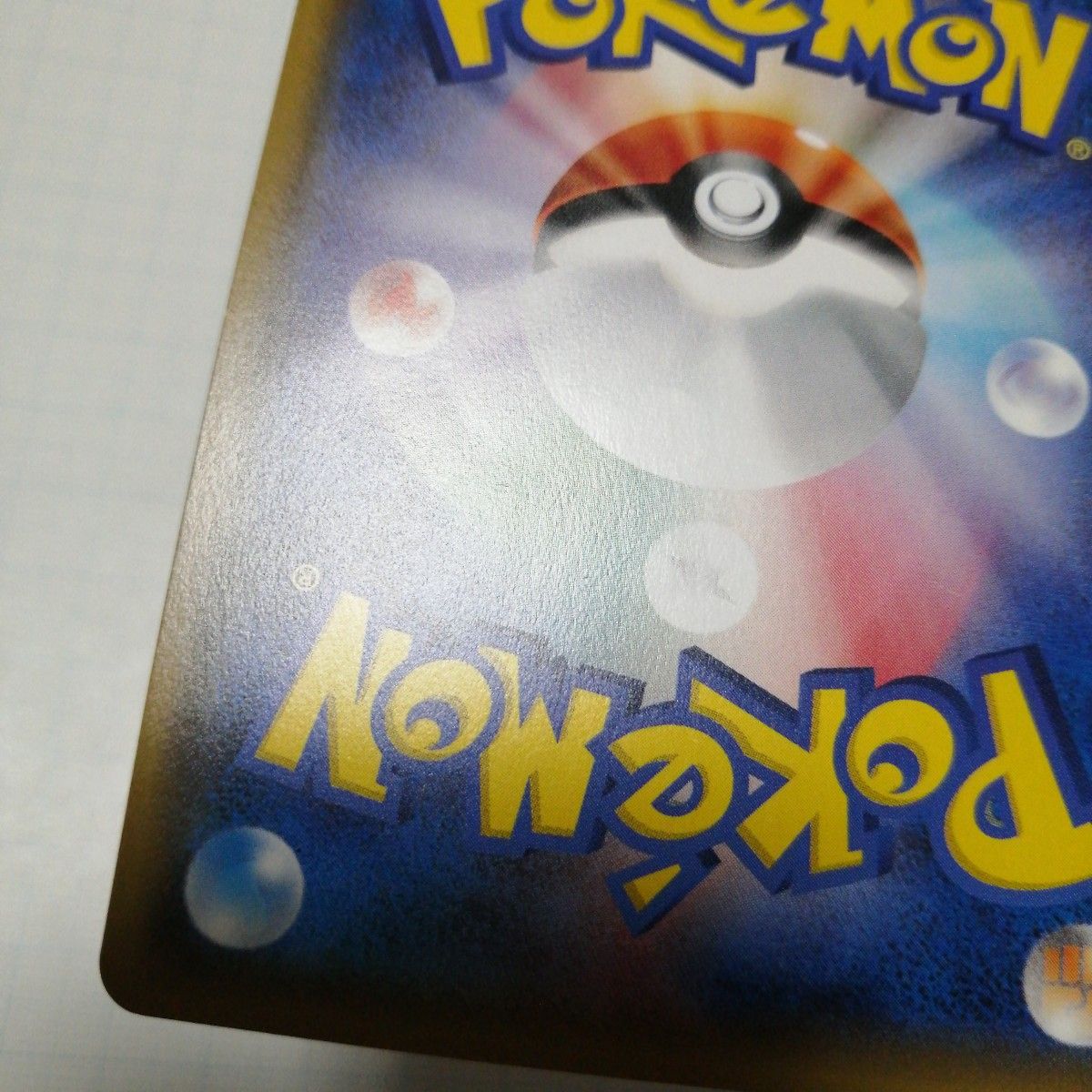ポケモンカード ひかるルギア ひかるホウオウ|Yahoo!フリマ(旧 ポケモンカード ひかるルギア ひかるホウオウ|Yahoo!フリマ(旧