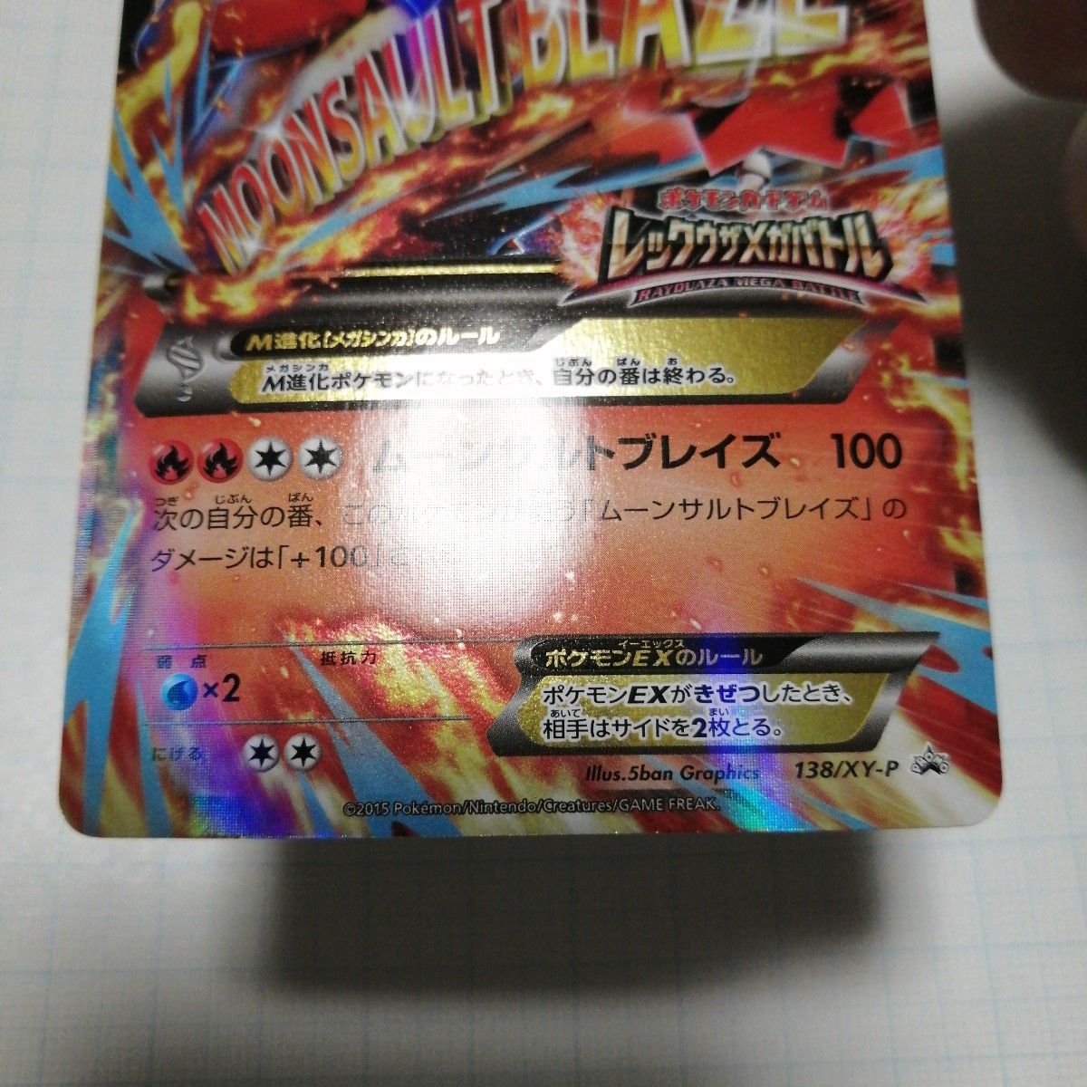 ポケモンカード Mバシャーモex Mラグラージex レックウザメガ ポケモンカード Mバシャーモex Mラグラージex レックウザメガ