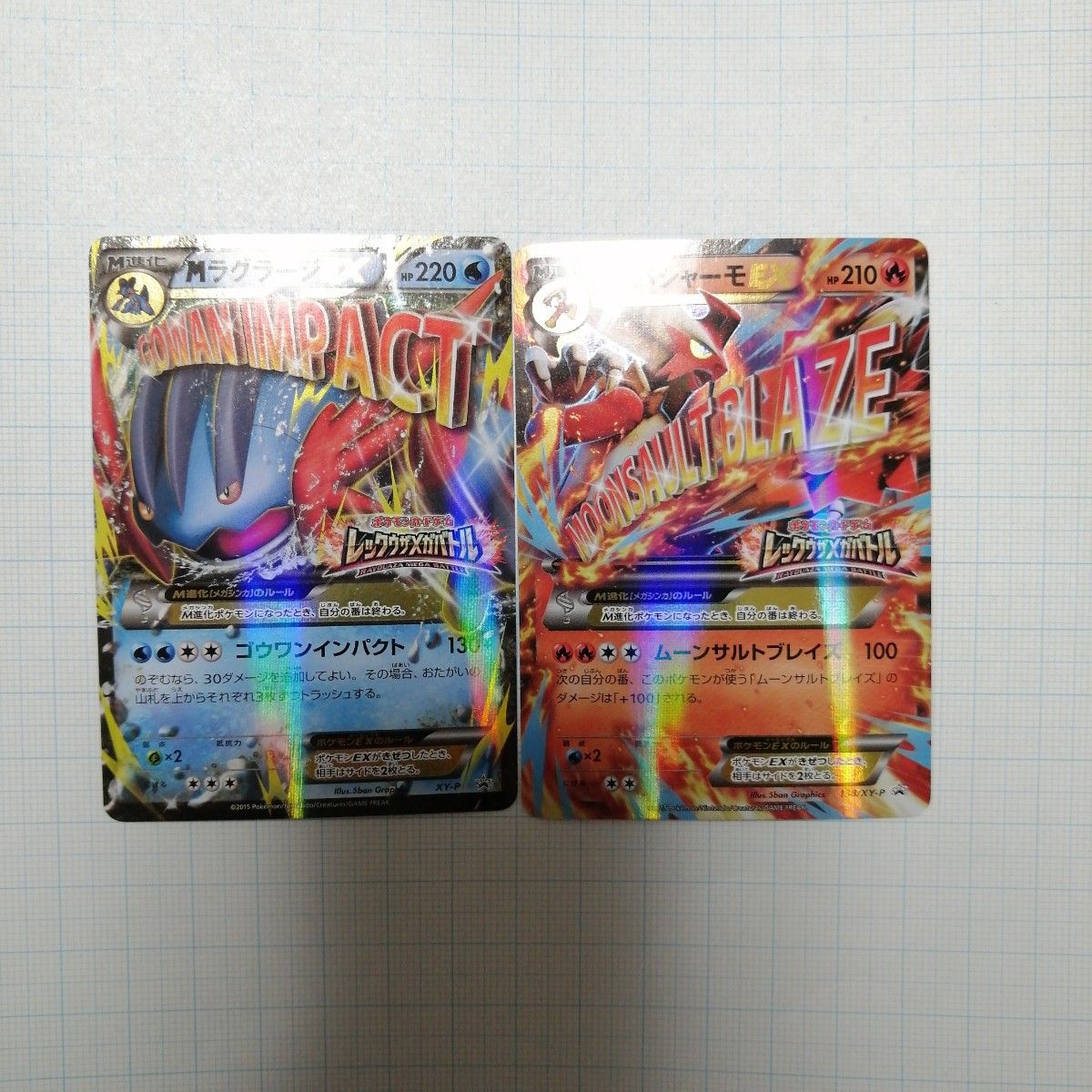 ポケモンカード Mバシャーモex Mラグラージex レックウザメガ ポケモンカード Mバシャーモex Mラグラージex レックウザメガ
