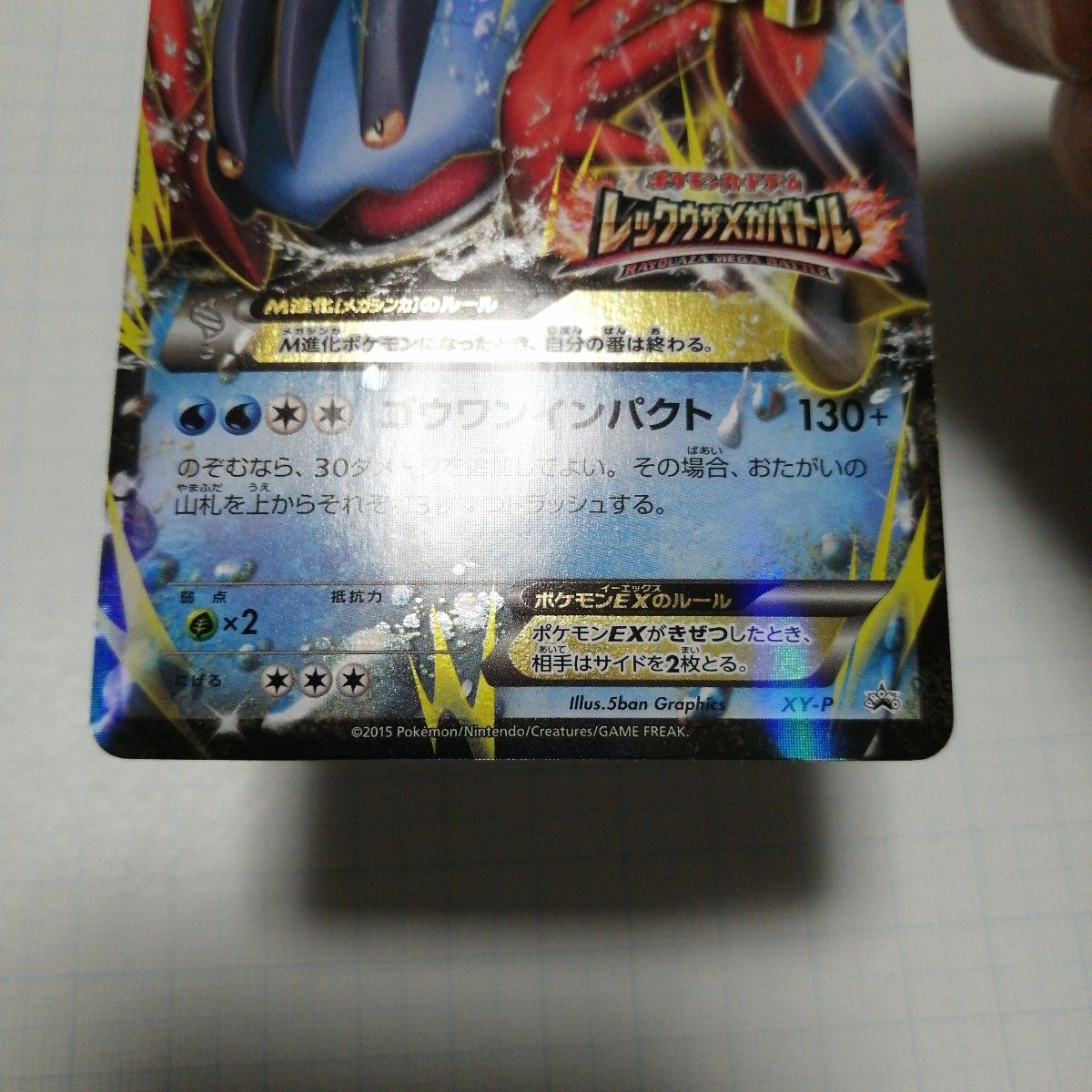 ポケモンカード Mバシャーモex Mラグラージex レックウザメガ ポケモンカード Mバシャーモex Mラグラージex レックウザメガ