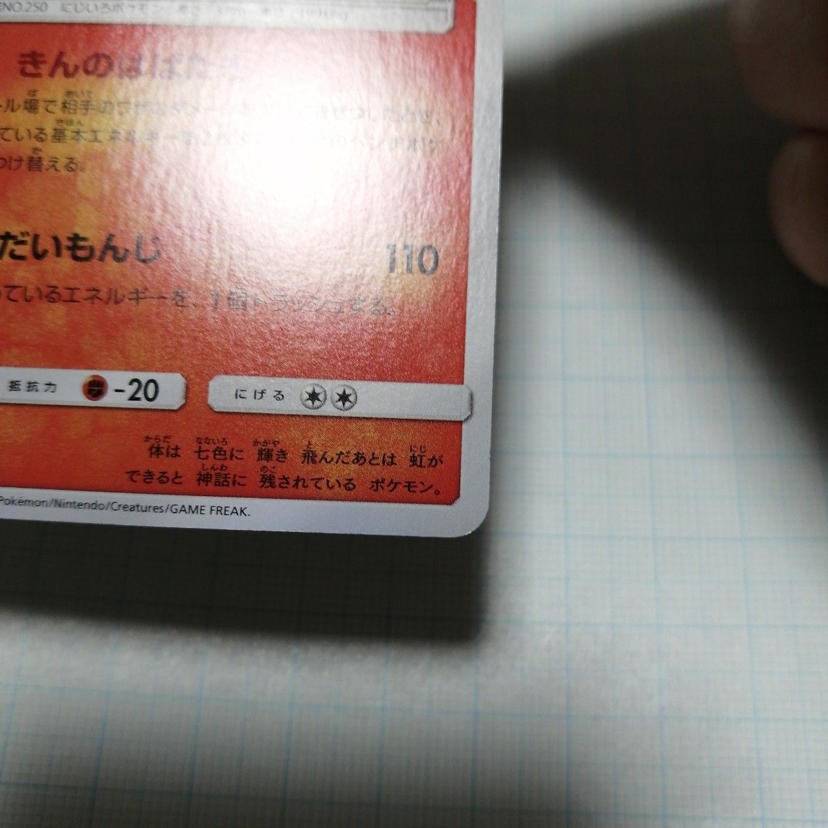 ポケモンカード ひかるホウオウ ひかる伝説|Yahoo!フリマ(旧 ポケモンカード ひかるホウオウ ひかる伝説|Yahoo!フリマ(旧