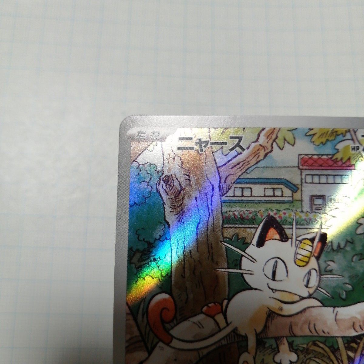 ポケモンカード ニャース プロモ|Yahoo!フリマ(旧PayPayフリマ) ポケモンカード ニャース プロモ|Yahoo!フリマ(旧PayPayフリマ)