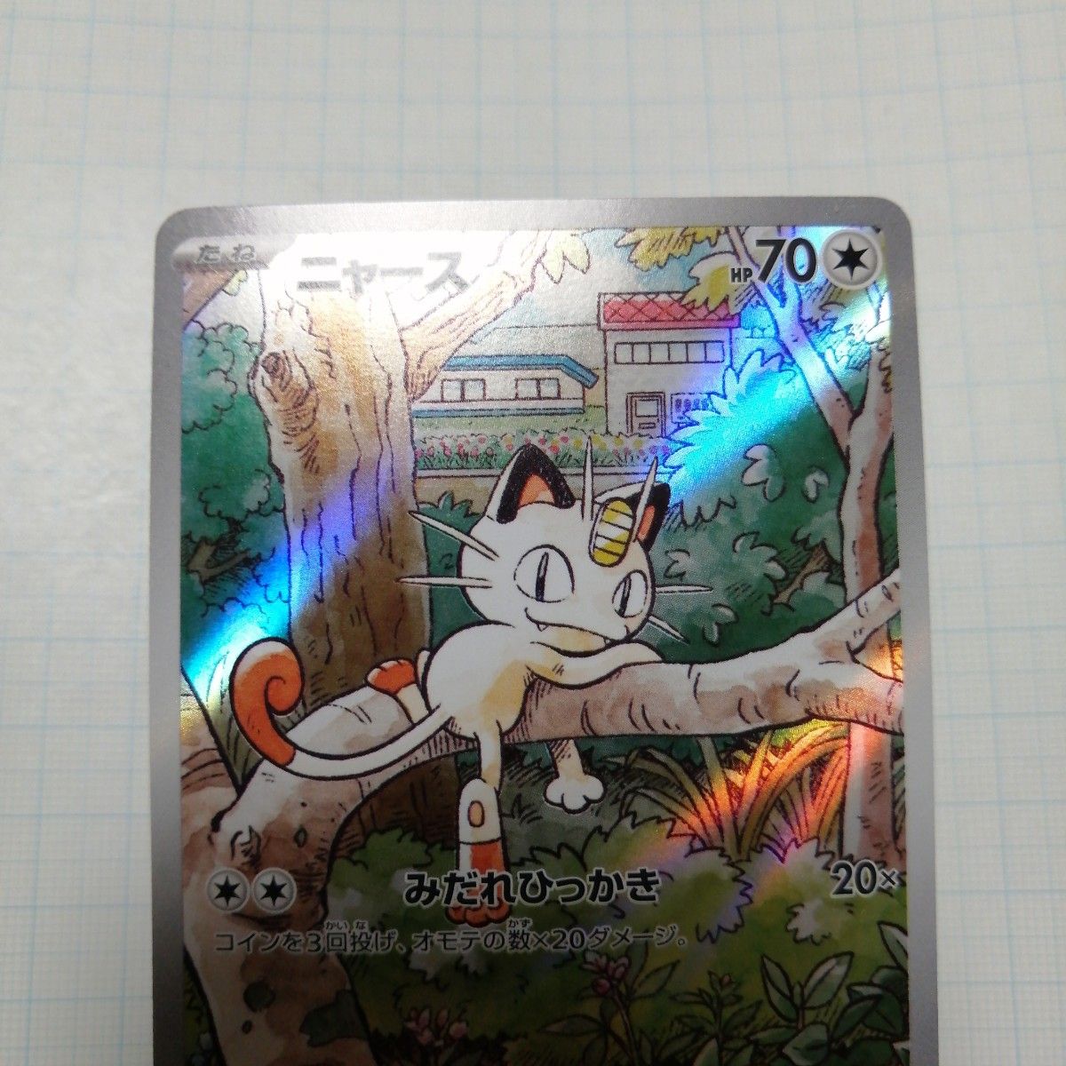 ポケモンカード ニャース プロモ|Yahoo!フリマ(旧PayPayフリマ) ポケモンカード ニャース プロモ|Yahoo!フリマ(旧PayPayフリマ)
