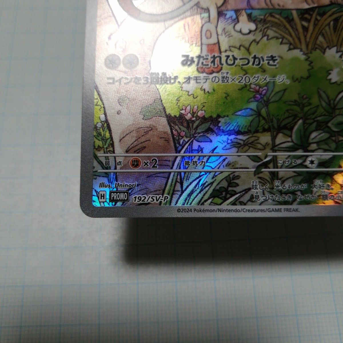 ポケモンカード ニャース プロモ|Yahoo!フリマ(旧PayPayフリマ) ポケモンカード ニャース プロモ|Yahoo!フリマ(旧PayPayフリマ)