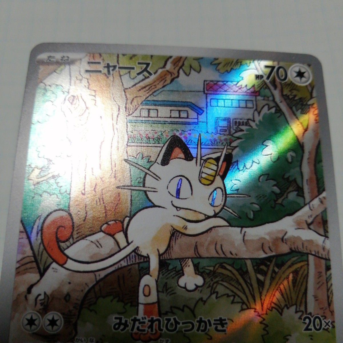 ポケモンカード ニャース プロモ|Yahoo!フリマ(旧PayPayフリマ) ポケモンカード ニャース プロモ|Yahoo!フリマ(旧PayPayフリマ)