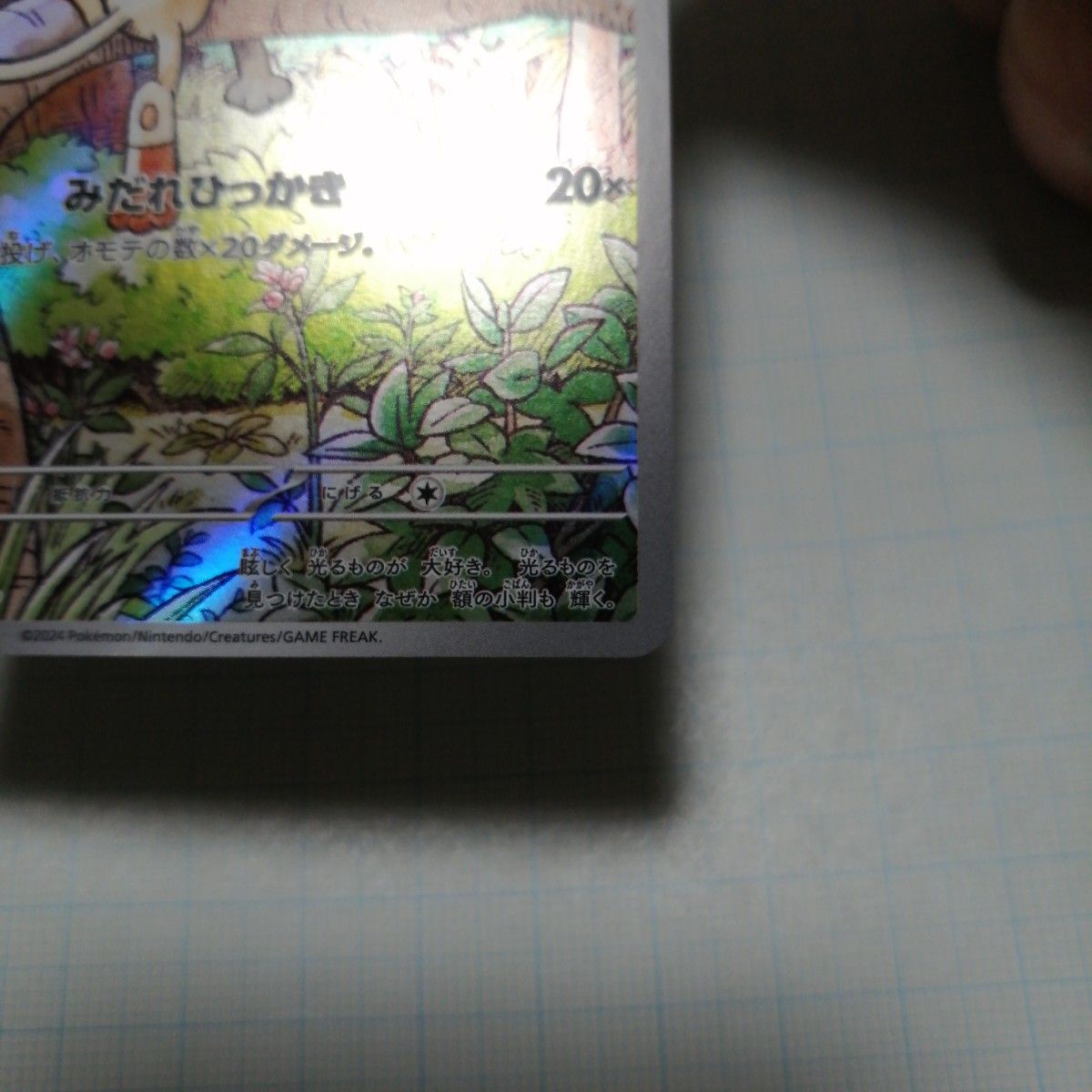 ポケモンカード ニャース プロモ|Yahoo!フリマ(旧PayPayフリマ) ポケモンカード ニャース プロモ|Yahoo!フリマ(旧PayPayフリマ)