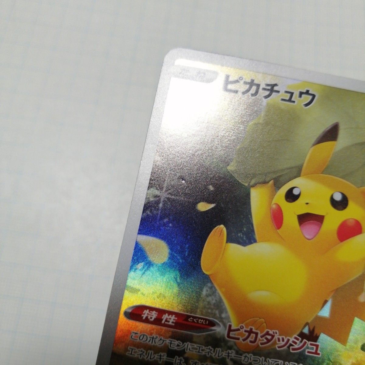 ポケモンカード ピカチュウ コイキング AR|Yahoo!フリマ(旧 ポケモンカード ピカチュウ コイキング AR|Yahoo!フリマ(旧