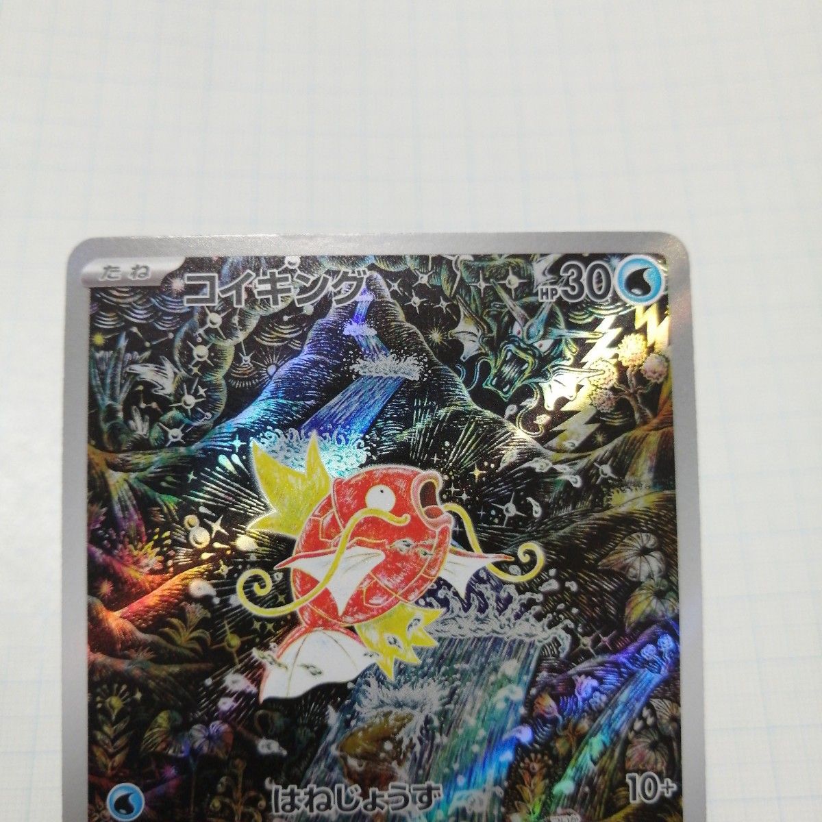 ポケモンカード ピカチュウ コイキング AR|Yahoo!フリマ(旧 ポケモンカード ピカチュウ コイキング AR|Yahoo!フリマ(旧
