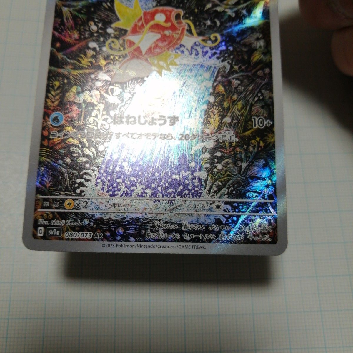ポケモンカード ピカチュウ コイキング AR|Yahoo!フリマ(旧 ポケモンカード ピカチュウ コイキング AR|Yahoo!フリマ(旧
