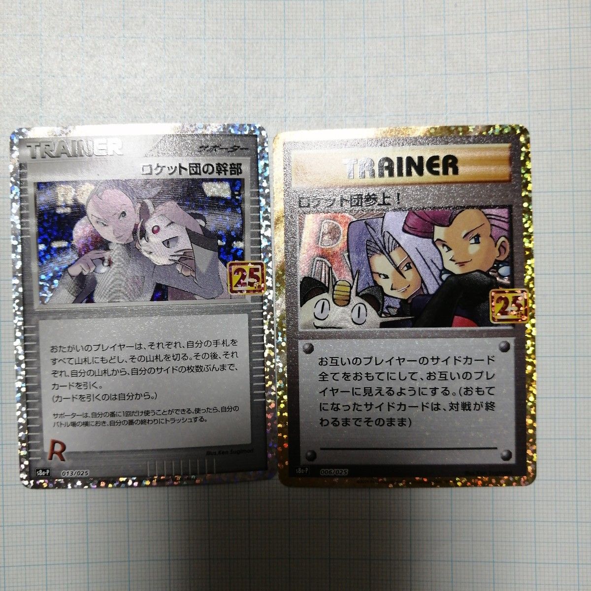 ポケモンカード ロケット団参上 ロケット団の幹部 プロモ|Yahoo ポケモンカード ロケット団参上 ロケット団の幹部 プロモ|Yahoo