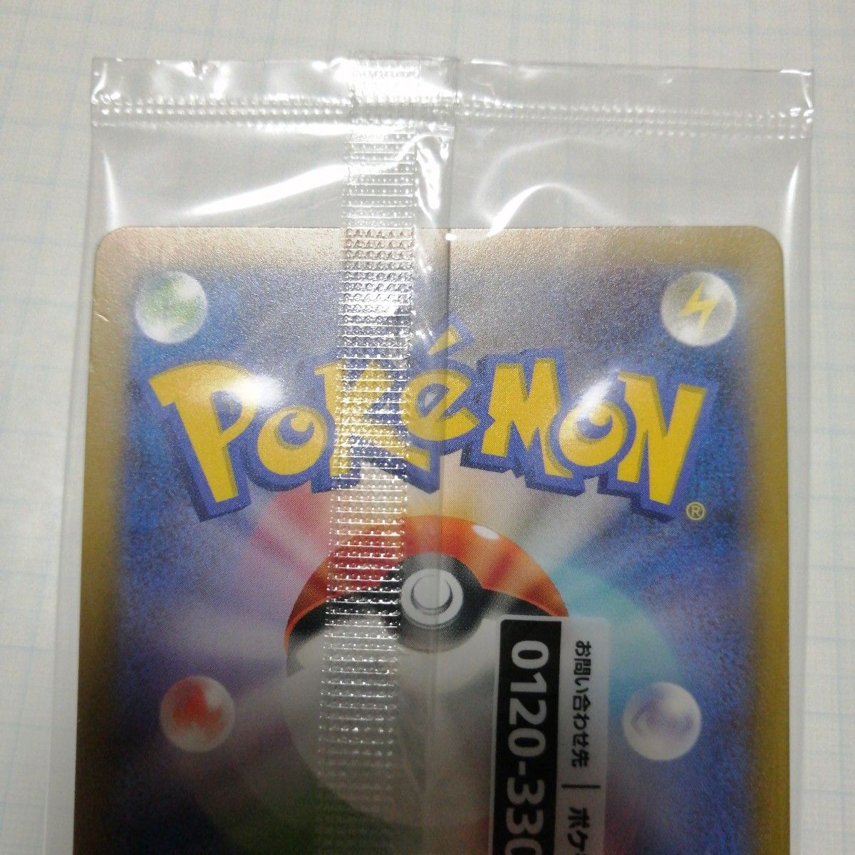ポケモンカード 名探偵ピカチュウ プロモ 未開封|Yahoo!フリマ ポケモンカード 名探偵ピカチュウ プロモ 未開封|Yahoo!フリマ