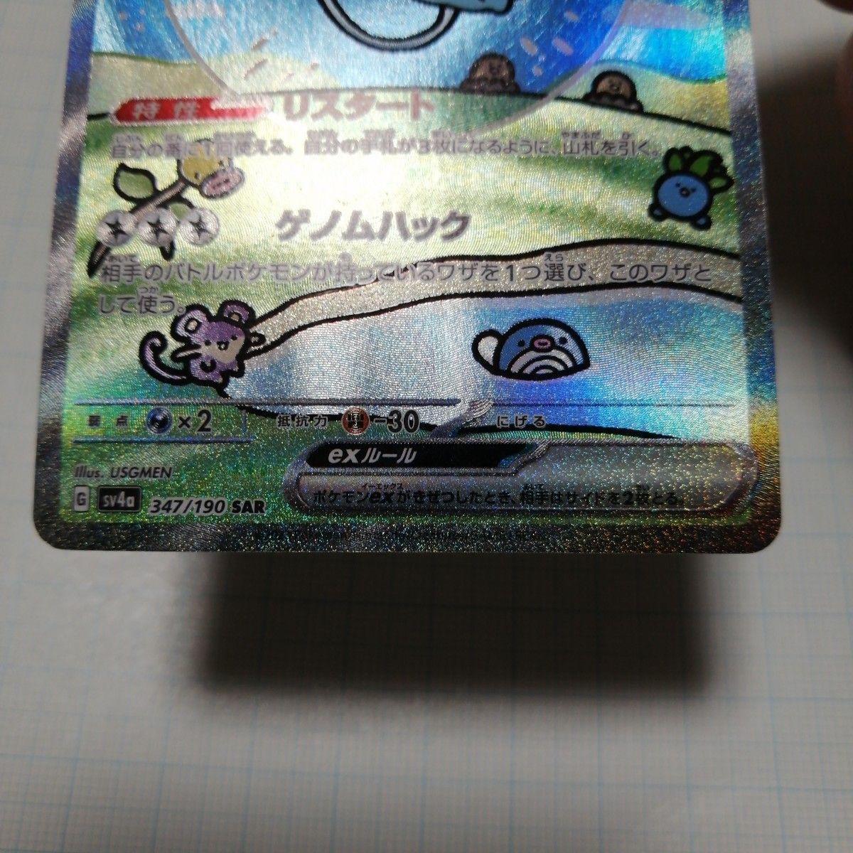 ポケモンカード ミュウex sar 25th プロモ|Yahoo!フリマ(旧 ポケモンカード ミュウex sar 25th プロモ|Yahoo!フリマ(旧