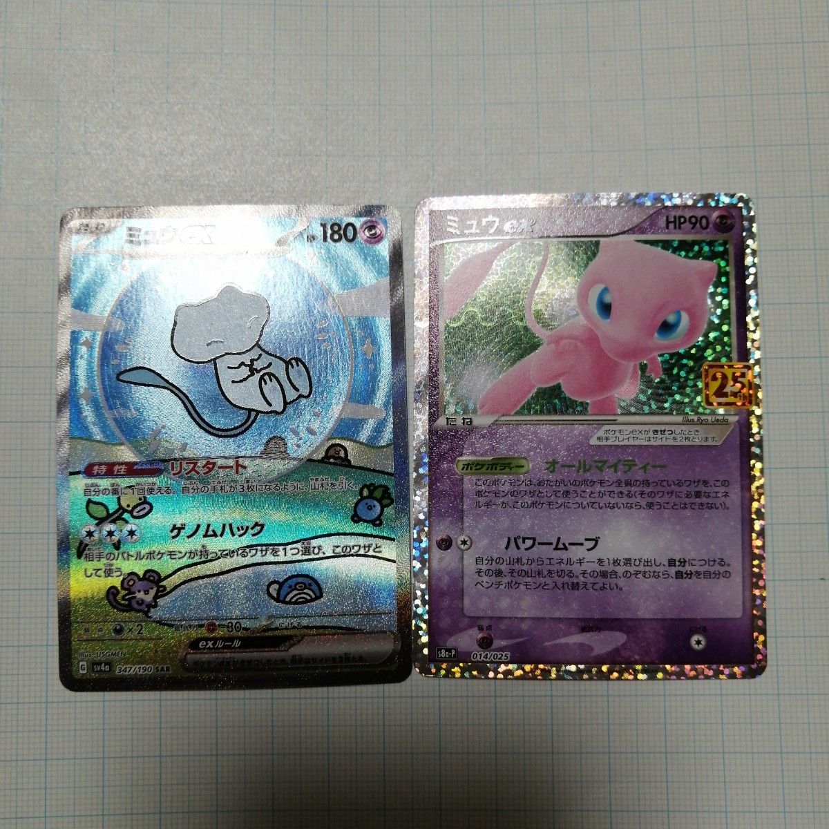 ポケモンカード ミュウex sar 25th プロモ|Yahoo!フリマ(旧 ポケモンカード ミュウex sar 25th プロモ|Yahoo!フリマ(旧