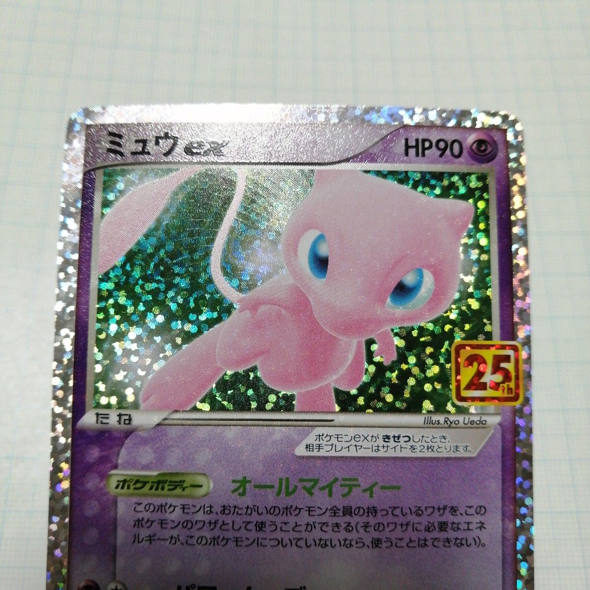 ポケモンカード ミュウex sar 25th プロモ|Yahoo!フリマ(旧 ポケモンカード ミュウex sar 25th プロモ|Yahoo!フリマ(旧