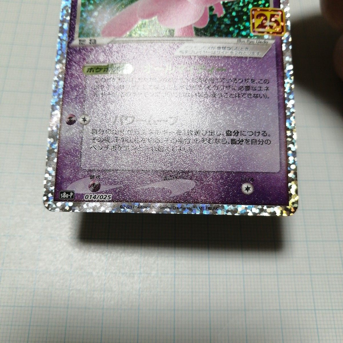 ポケモンカード ミュウex sar 25th プロモ|Yahoo!フリマ(旧 ポケモンカード ミュウex sar 25th プロモ|Yahoo!フリマ(旧