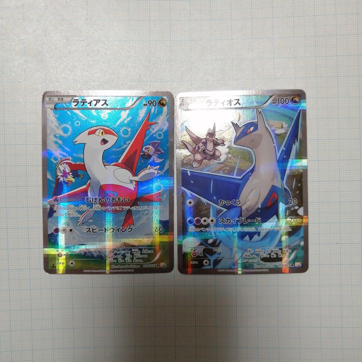ポケモンカード ラティオス ラティオス|Yahoo!フリマ(旧PayPay ポケモンカード ラティオス ラティオス|Yahoo!フリマ(旧PayPay