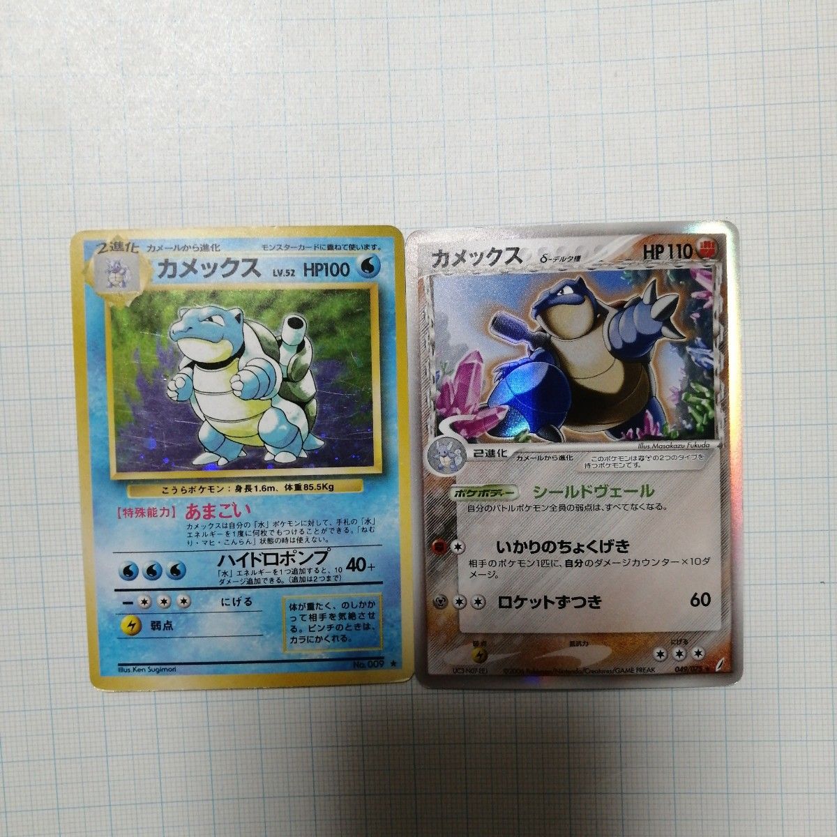 ポケモンカード カメックス 旧裏 カメックス デルタ種|Yahoo ポケモンカード カメックス 旧裏 カメックス デルタ種|Yahoo