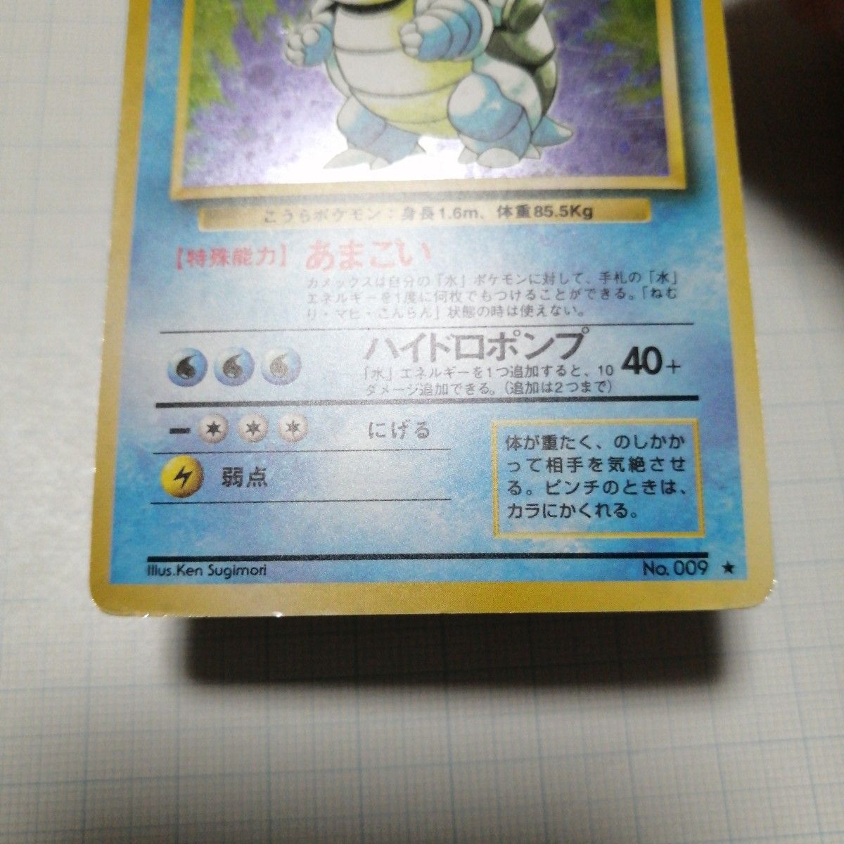 ポケモンカード カメックス 旧裏 カメックス デルタ種|Yahoo ポケモンカード カメックス 旧裏 カメックス デルタ種|Yahoo