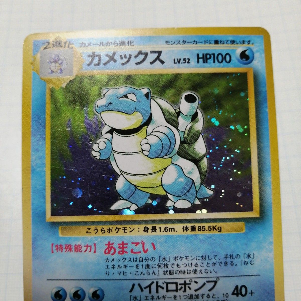 ポケモンカード カメックス 旧裏 カメックス デルタ種|Yahoo ポケモンカード カメックス 旧裏 カメックス デルタ種|Yahoo