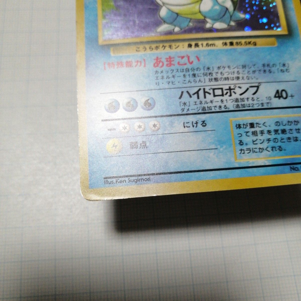 ポケモンカード カメックス 旧裏 カメックス デルタ種|Yahoo ポケモンカード カメックス 旧裏 カメックス デルタ種|Yahoo