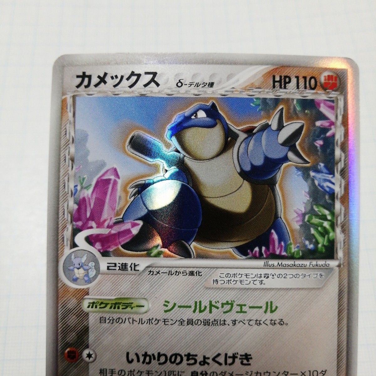 ポケモンカード カメックス 旧裏 カメックス デルタ種|Yahoo ポケモンカード カメックス 旧裏 カメックス デルタ種|Yahoo