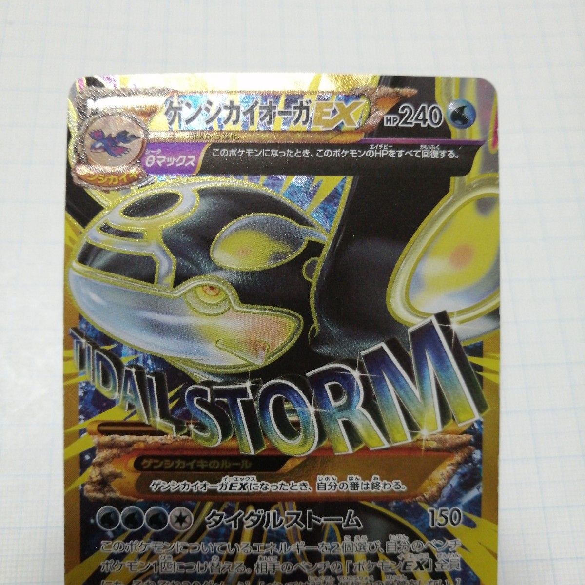 ポケモンカード ゲンシカイオーガex ur|Yahoo!フリマ(旧PayPay ポケモンカード ゲンシカイオーガex ur|Yahoo!フリマ(旧PayPay