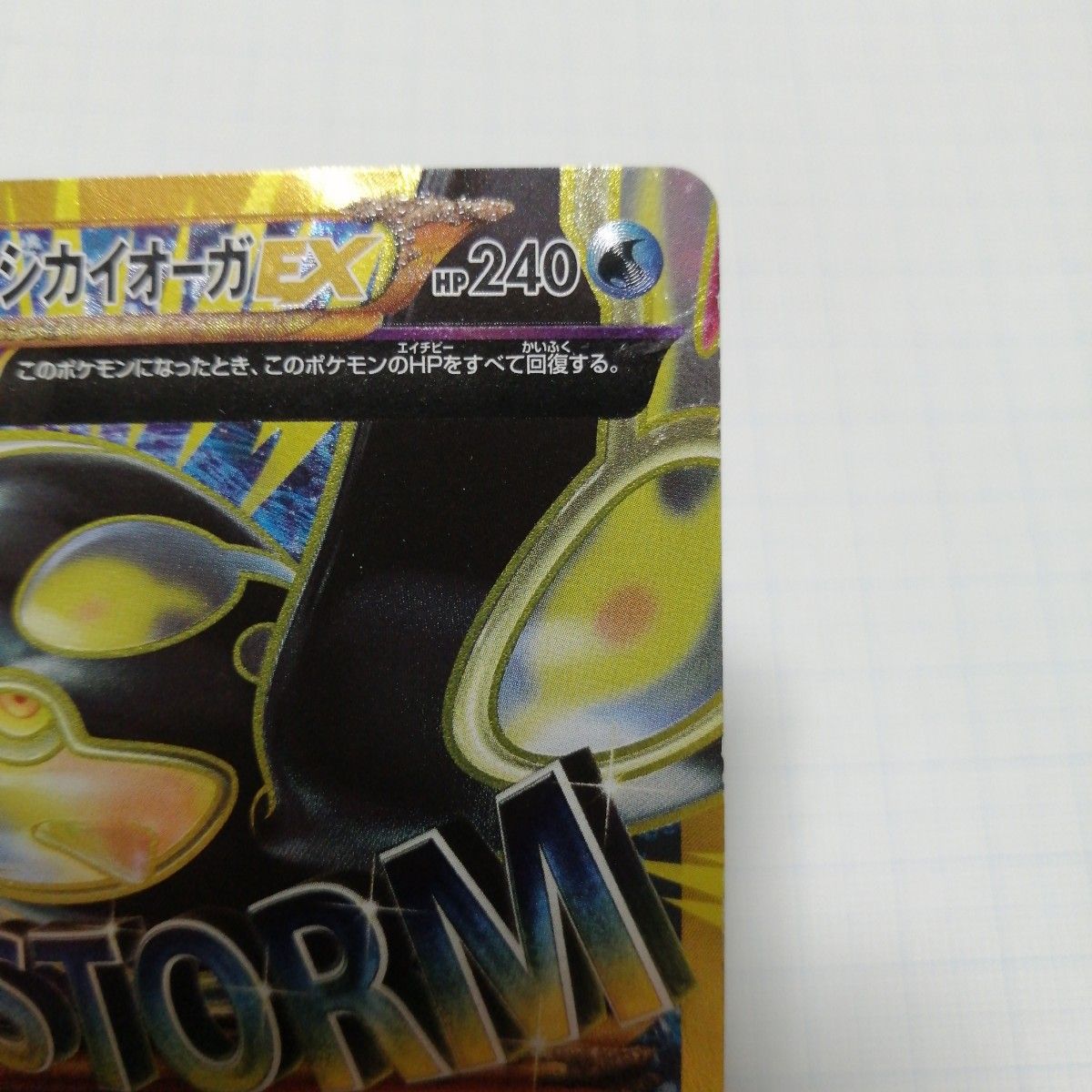 ポケモンカード ゲンシカイオーガex ur|Yahoo!フリマ(旧PayPay ポケモンカード ゲンシカイオーガex ur|Yahoo!フリマ(旧PayPay