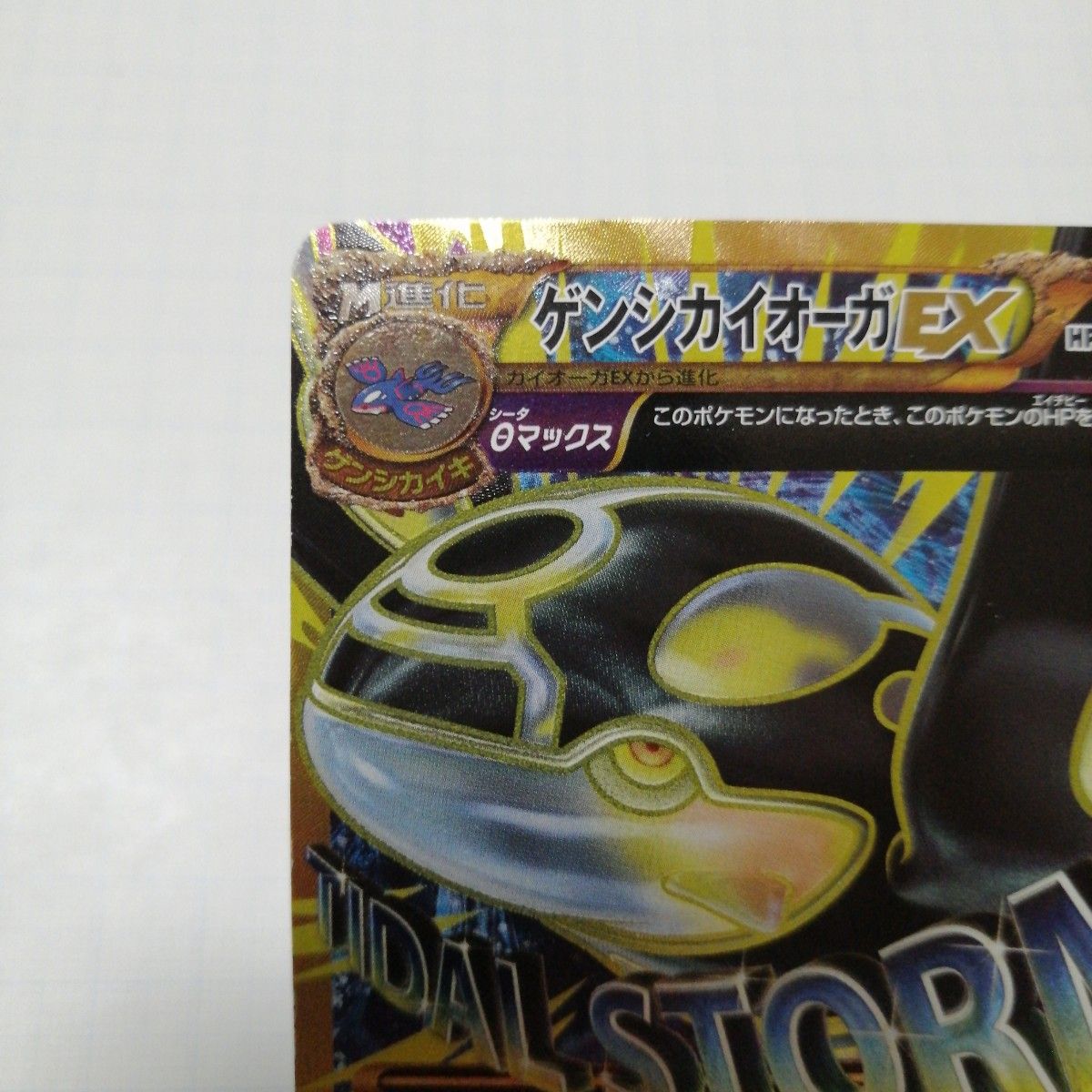 ポケモンカード ゲンシカイオーガex ur|Yahoo!フリマ(旧PayPay ポケモンカード ゲンシカイオーガex ur|Yahoo!フリマ(旧PayPay