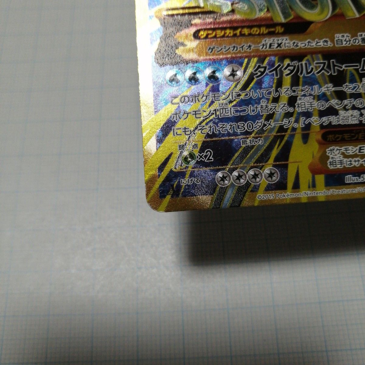 ポケモンカード ゲンシカイオーガex ur|Yahoo!フリマ(旧PayPay ポケモンカード ゲンシカイオーガex ur|Yahoo!フリマ(旧PayPay