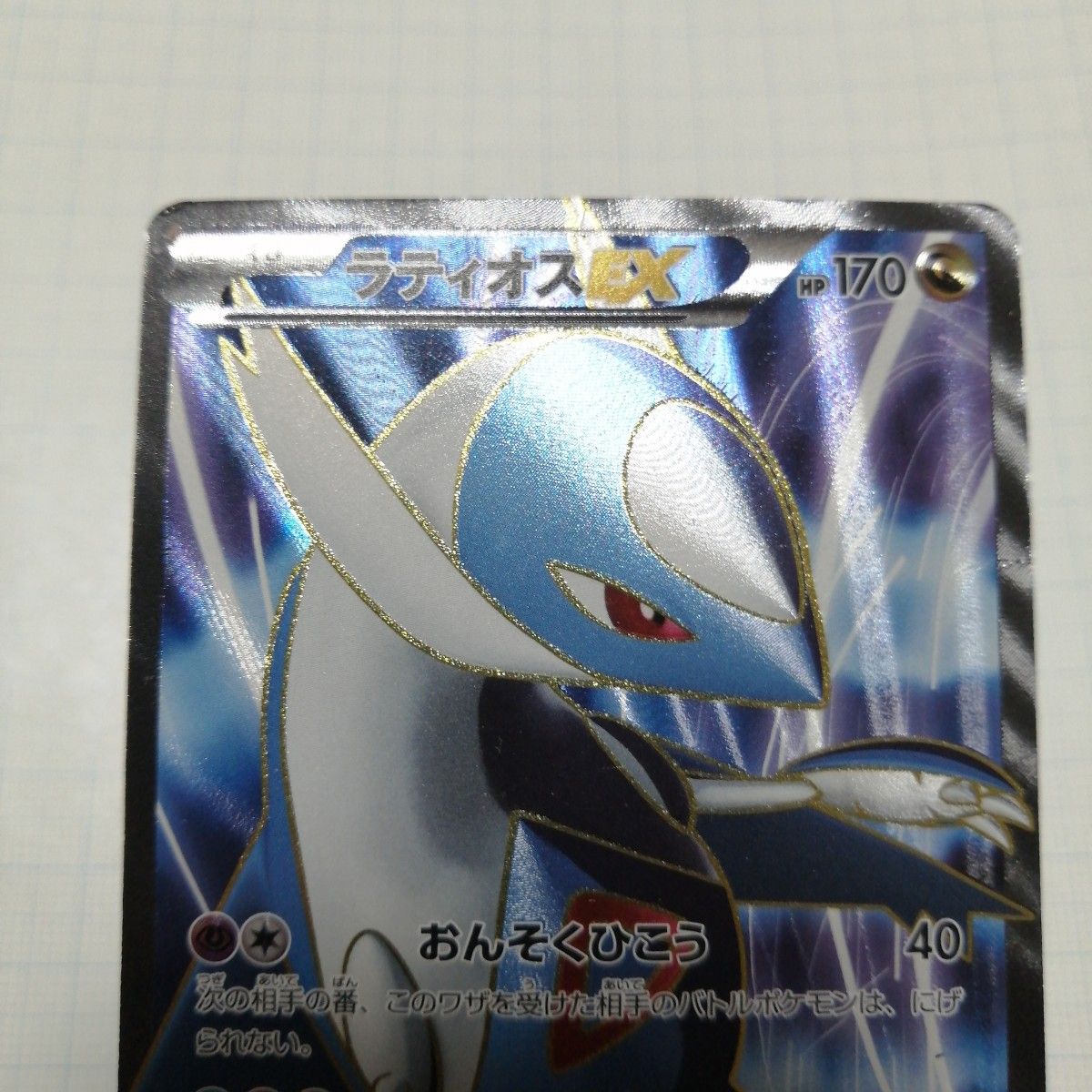 ポケモンカード ラティオスex sr SR R|Yahoo!フリマ(旧PayPay ポケモンカード ラティオスex sr SR R|Yahoo!フリマ(旧PayPay