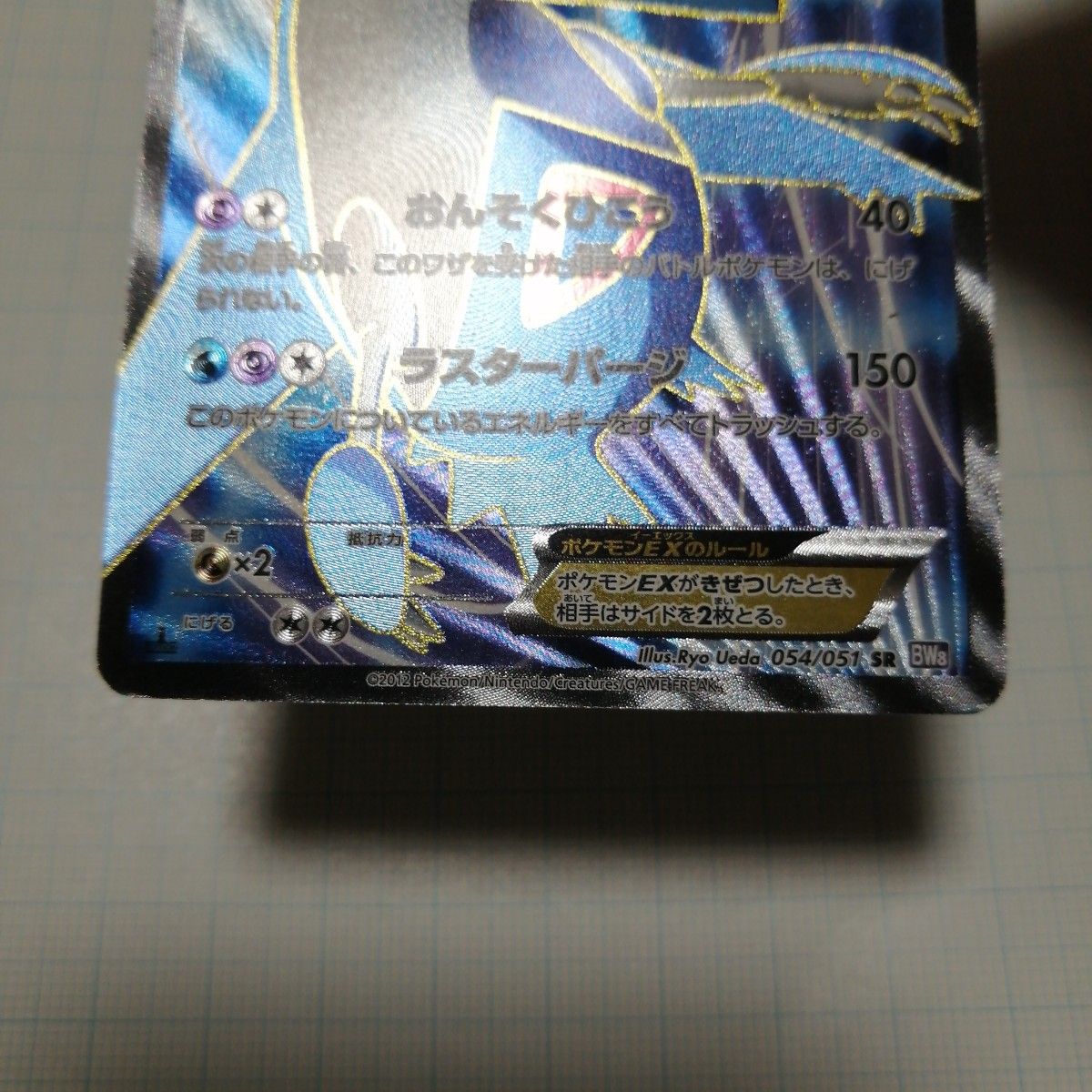 ポケモンカード ラティオスex sr SR R|Yahoo!フリマ(旧PayPay ポケモンカード ラティオスex sr SR R|Yahoo!フリマ(旧PayPay