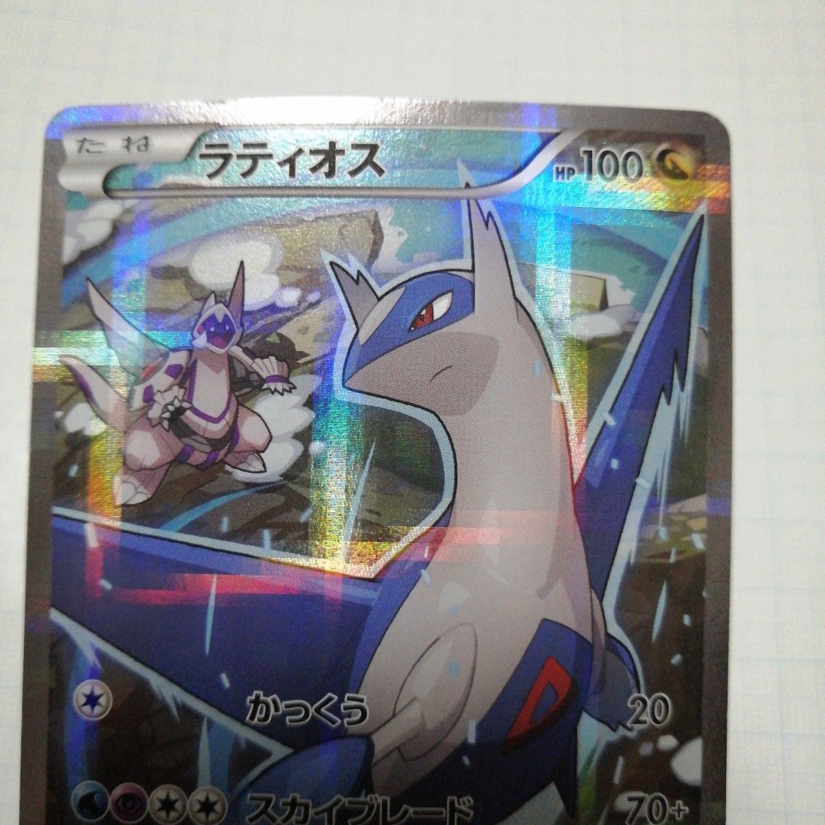 ポケモンカード ラティオスex sr SR R|Yahoo!フリマ(旧PayPay ポケモンカード ラティオスex sr SR R|Yahoo!フリマ(旧PayPay