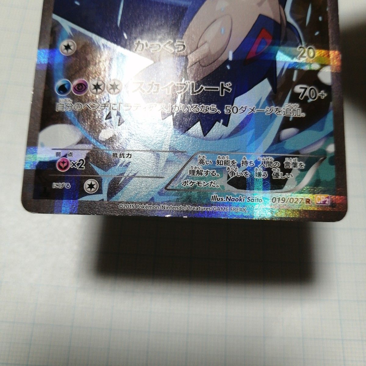 ポケモンカード ラティオスex sr SR R|Yahoo!フリマ(旧PayPay ポケモンカード ラティオスex sr SR R|Yahoo!フリマ(旧PayPay