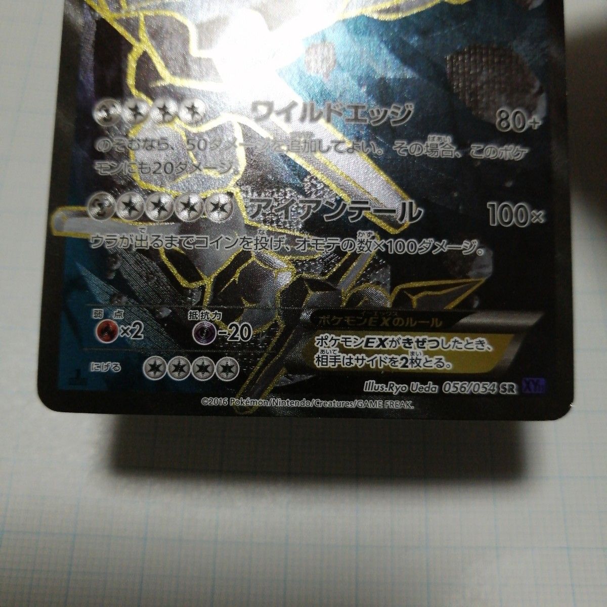 ポケモンカード Mハガネールex ハガネールex sr|Yahoo!フリマ ポケモンカード Mハガネールex ハガネールex sr|Yahoo!フリマ