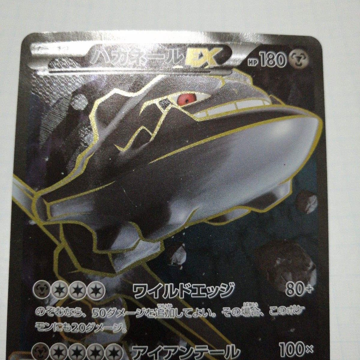 ポケモンカード Mハガネールex ハガネールex sr|Yahoo!フリマ ポケモンカード Mハガネールex ハガネールex sr|Yahoo!フリマ
