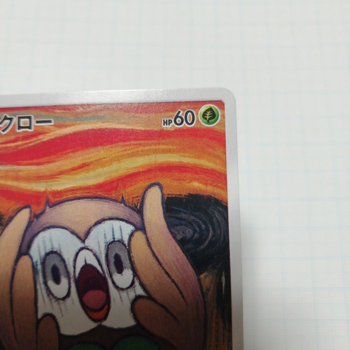 ポケモンカード モクロー ムンク プロモ|Yahoo!フリマ(旧 ポケモンカード モクロー ムンク プロモ|Yahoo!フリマ(旧