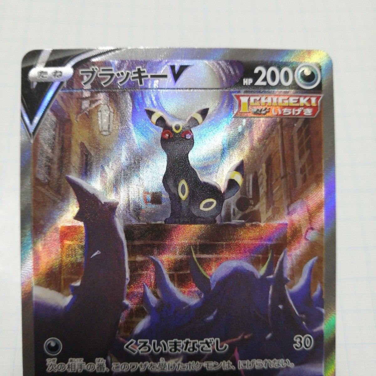 ポケモンカード ブラッキーV sa sr|Yahoo!フリマ(旧PayPayフリマ) ポケモンカード ブラッキーV sa sr|Yahoo!フリマ(旧PayPayフリマ)