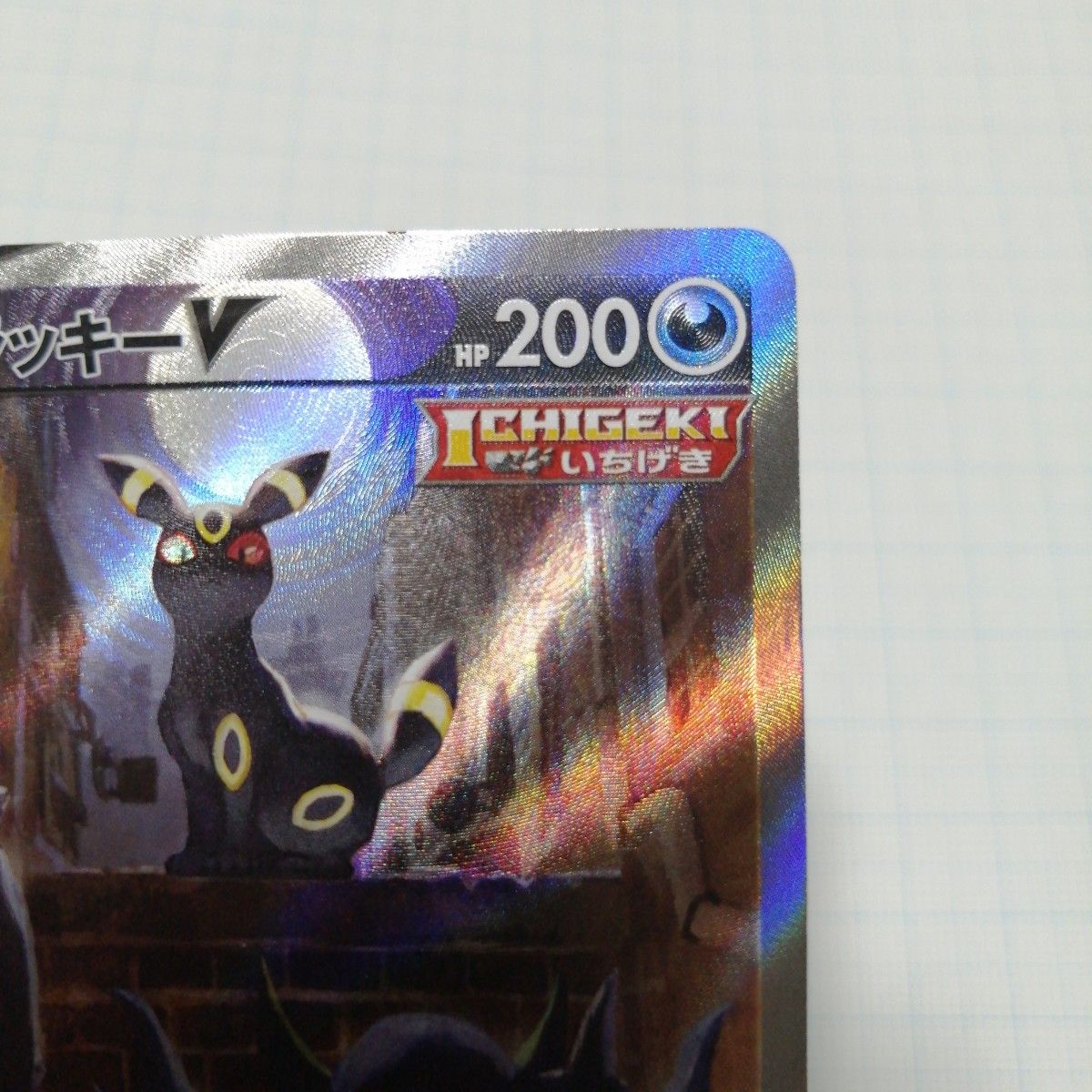 ポケモンカード ブラッキーV sa sr|Yahoo!フリマ(旧PayPayフリマ) ポケモンカード ブラッキーV sa sr|Yahoo!フリマ(旧PayPayフリマ)