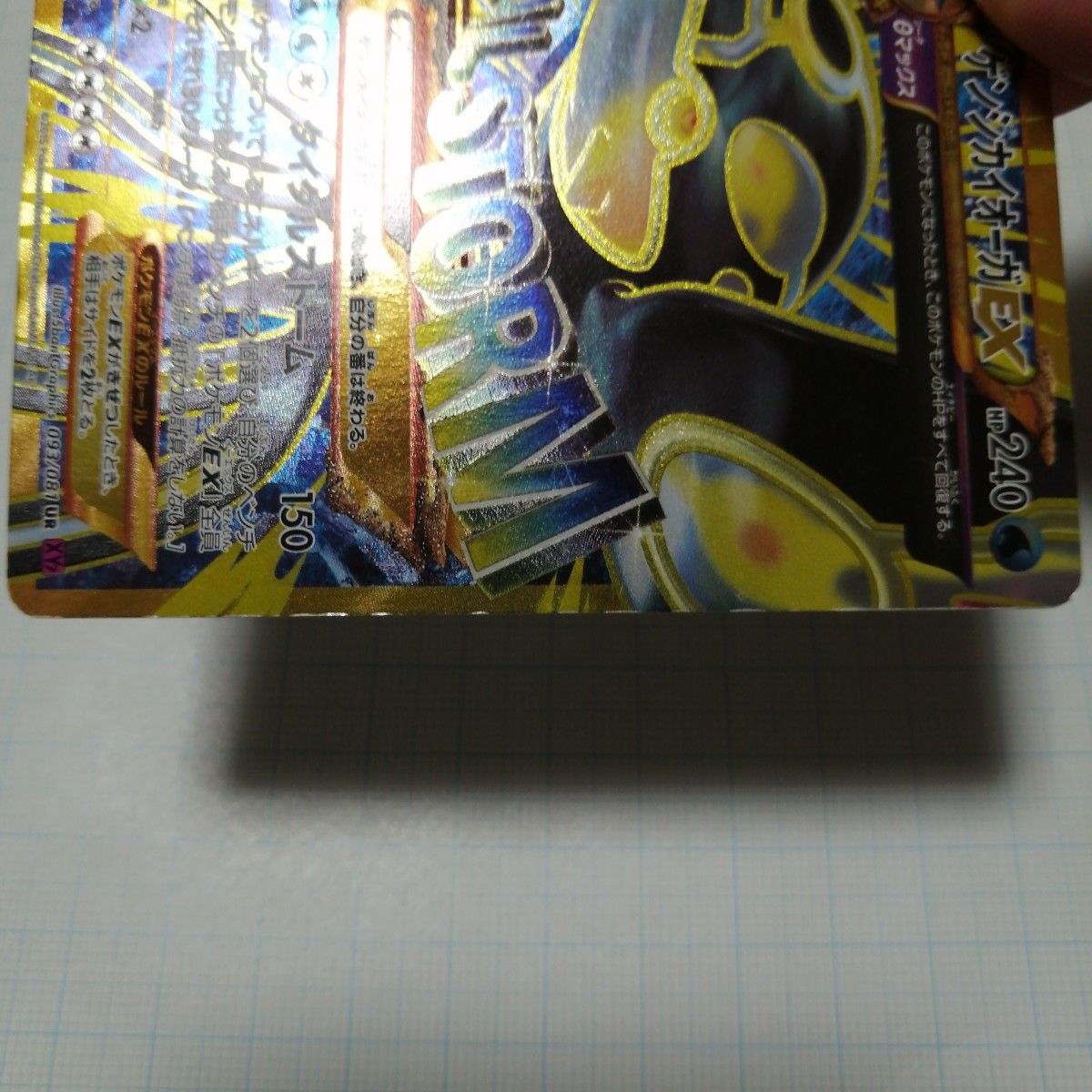 ポケモンカード ゲンシグラードンex ゲンシカイオーガex UR ポケモンカード ゲンシグラードンex ゲンシカイオーガex UR