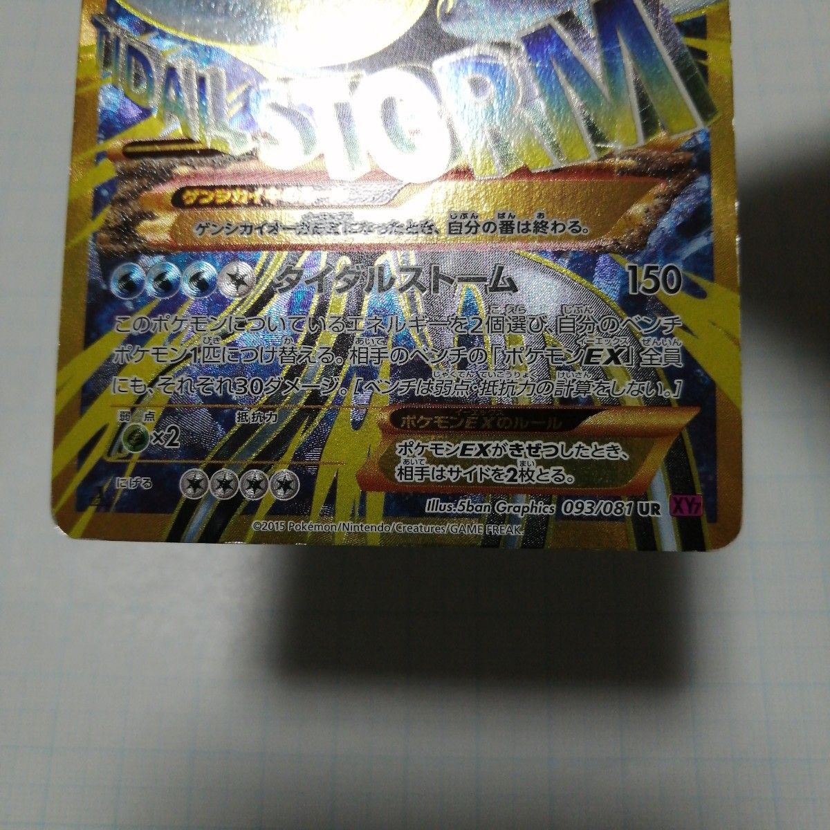 ポケモンカード ゲンシグラードンex ゲンシカイオーガex UR ポケモンカード ゲンシグラードンex ゲンシカイオーガex UR