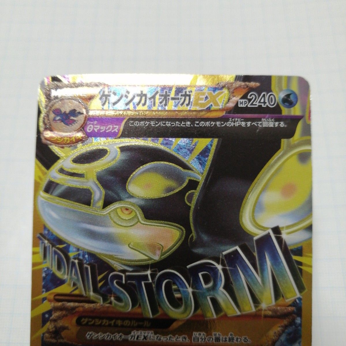 ポケモンカード ゲンシグラードンex ゲンシカイオーガex UR ポケモンカード ゲンシグラードンex ゲンシカイオーガex UR