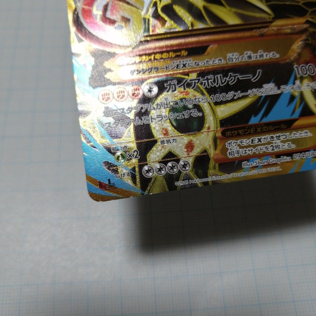 ポケモンカード ゲンシグラードンex ゲンシカイオーガex UR ポケモンカード ゲンシグラードンex ゲンシカイオーガex UR