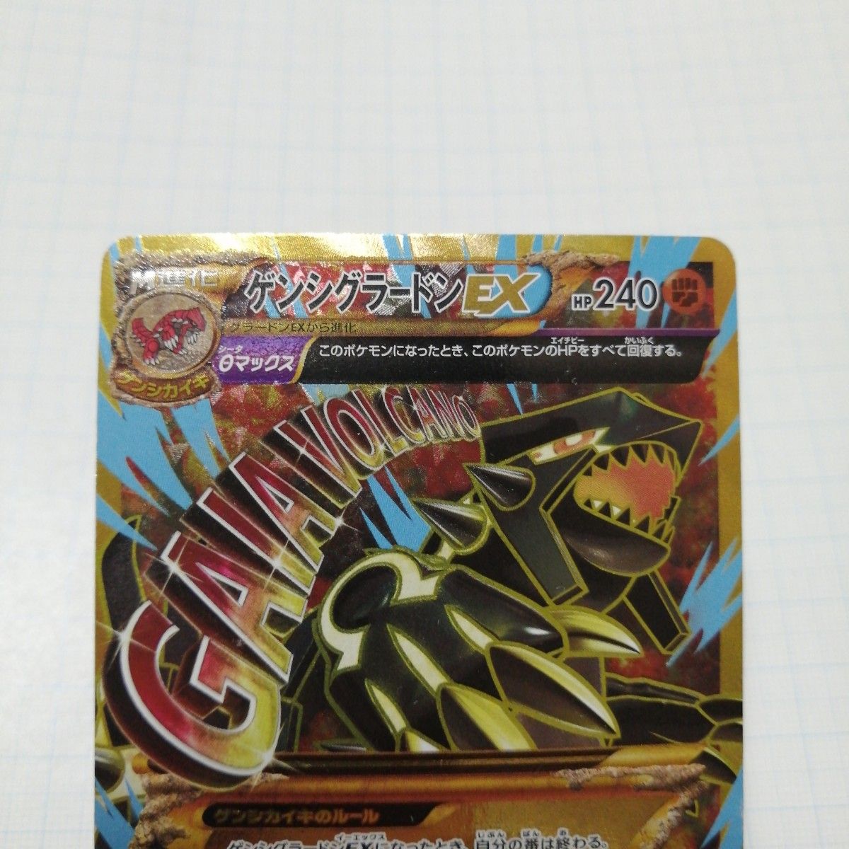 ポケモンカード ゲンシグラードンex ゲンシカイオーガex UR ポケモンカード ゲンシグラードンex ゲンシカイオーガex UR