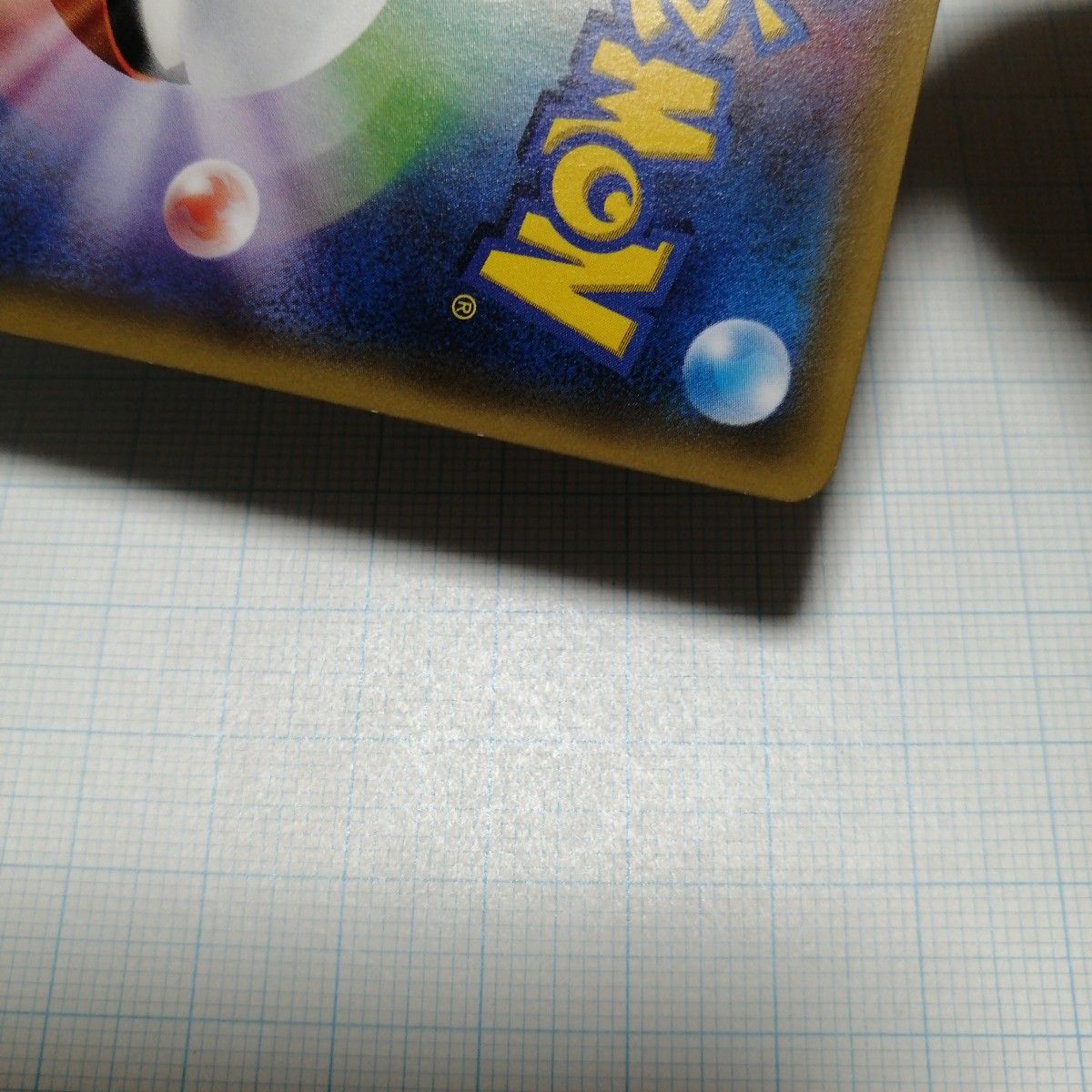 ポケモンカード MリザードンEX 20th x +おまけ Mリザードンex Y ポケモンカード MリザードンEX 20th x +おまけ Mリザードンex Y