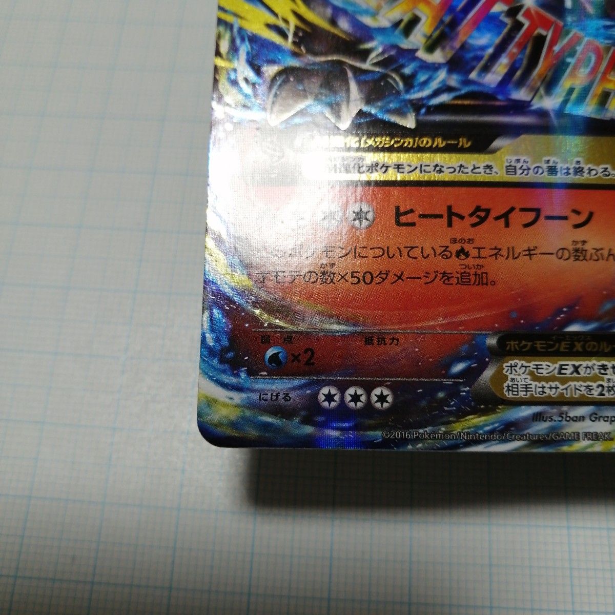 ポケモンカード MリザードンEX 20th x +おまけ Mリザードンex Y ポケモンカード MリザードンEX 20th x +おまけ Mリザードンex Y